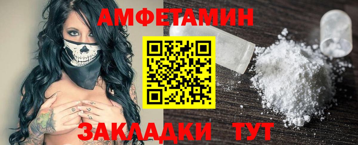 Amphetamine 98% Севастополь
