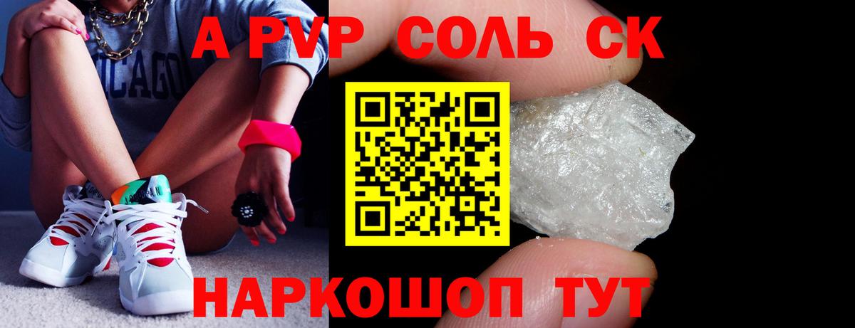 APVP мука  Alfa_PVP мука  Севастополь  Вход с VPN  Alpha PVP мука 