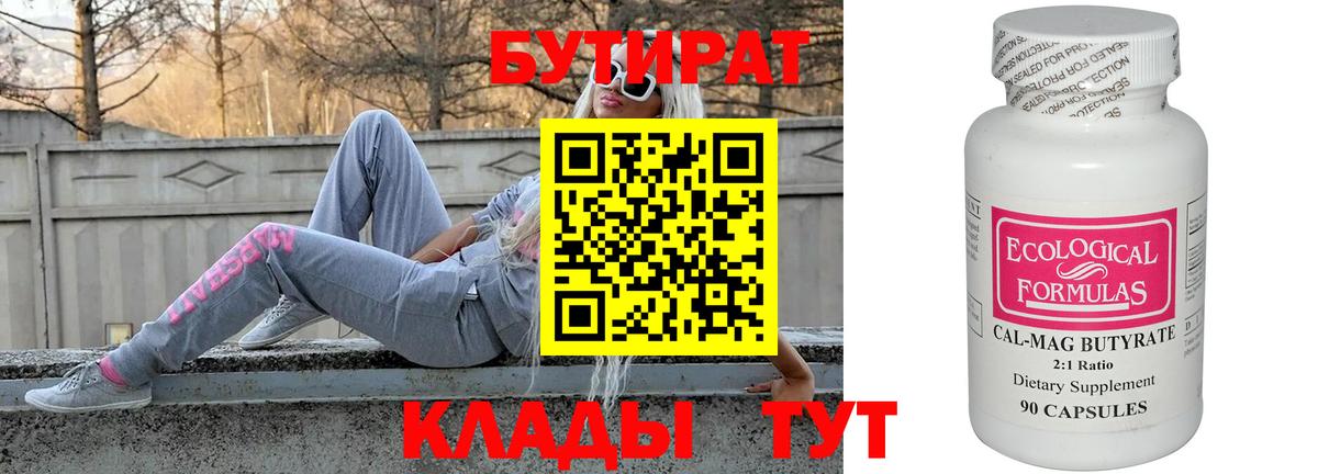 Бутират жидкий экстази Севастополь
