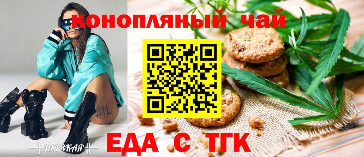 Cannafood марихуана  Вход с VPN  Севастополь 