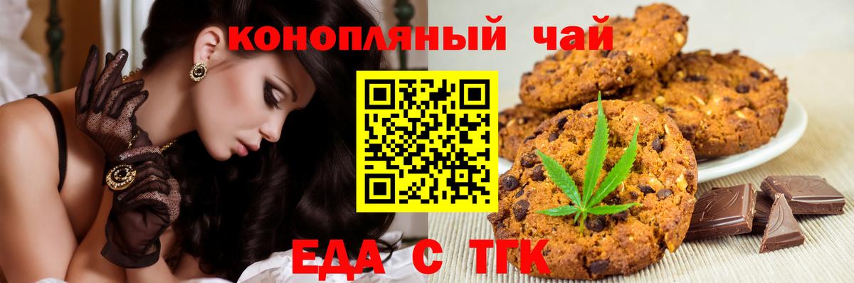 Cannafood марихуана Севастополь