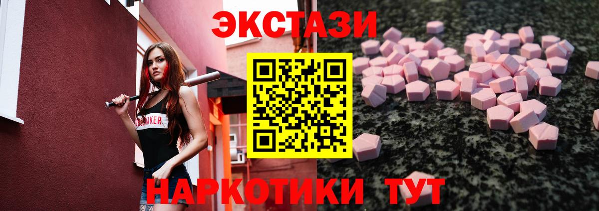 Севастополь  ЭКСТАЗИ MDMA  Вход с VPN  ЭКСТАЗИ Punisher 