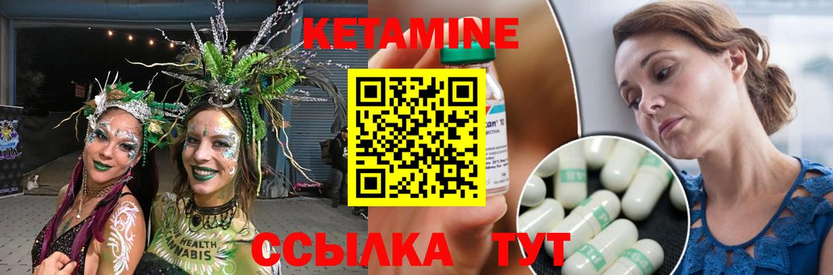 Севастополь  Кетамин VHQ  Вход с VPN  КЕТАМИН ketamine 