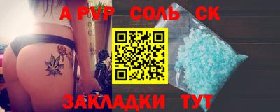 таблы Новокубанск