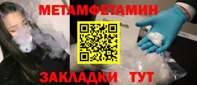 таблы Новокубанск