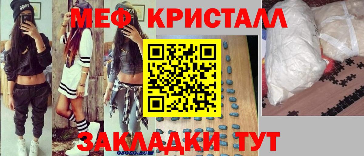 Меф Севастополь