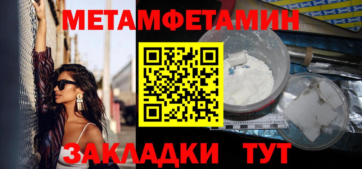 Севастополь  МЕТАМФЕТАМИН Декстрометамфетамин 99.9%  Вход с VPN 